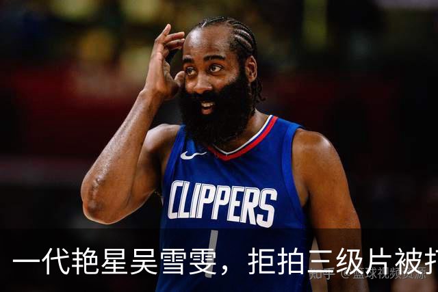 一代艳星吴雪雯，拒拍三级片被打断两根肋骨，如今她还好吗？