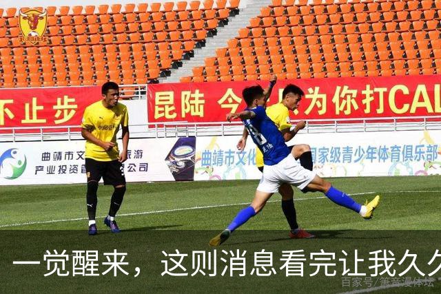 一觉醒来，这则消息看完让我久久难以平静！