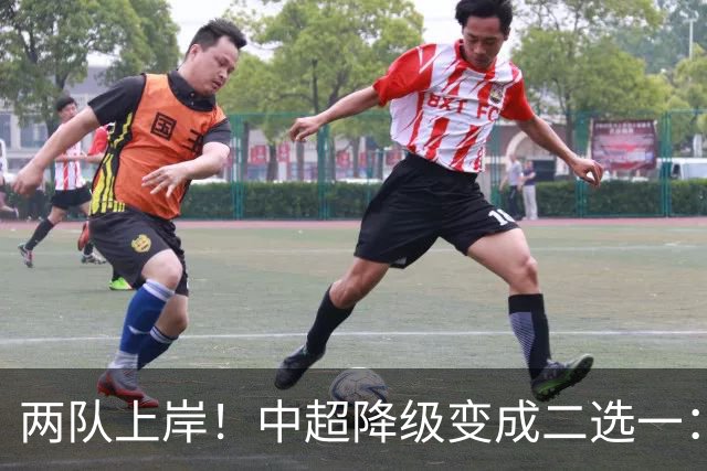 两队上岸！中超降级变成二选一：1-3申花，武汉三镇命悬一线