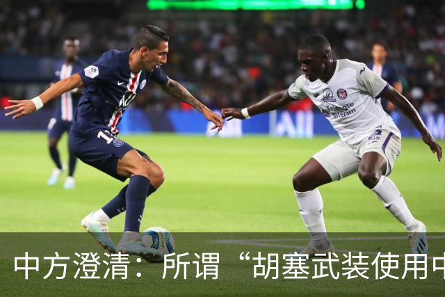中方澄清：所谓“胡塞武装使用中国零件制造导弹”是抹黑造谣，如也方提供材料，中方愿认真调查