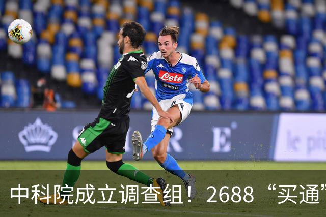 中科院成立调查组！2688“买通”天眼核心区，把大国重器当提款机