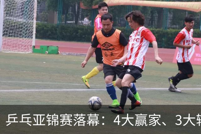 乒乓亚锦赛落幕：4大赢家、3大输家出炉：张本兄妹、陈熠、李天阳在列