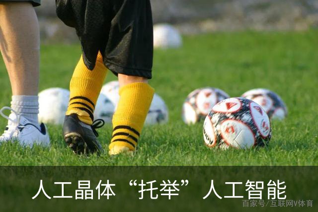 人工晶体“托举”人工智能