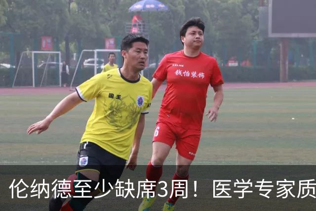伦纳德至少缺席3周！医学专家质疑伤病真实性，杰威真该学学小卡