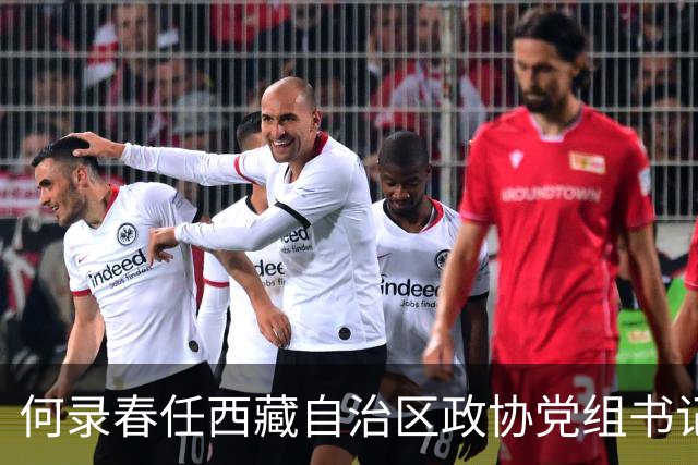 何录春任西藏自治区政协党组书记