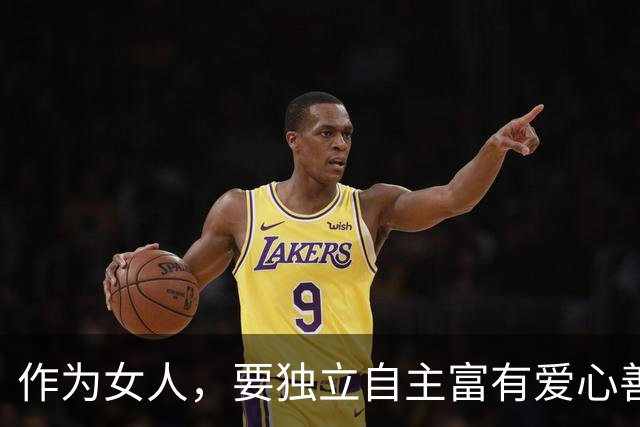 作为女人，要独立自主富有爱心善良