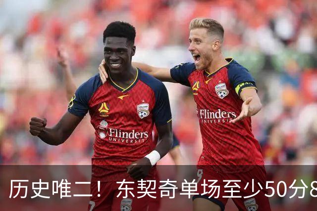 历史唯二！东契奇单场至少50分8板10助8三分 比肩2017年火箭登