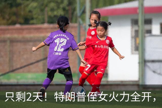 只剩2天！特朗普侄女火力全开，炮轰川普四宗罪，奥巴马机会来了
