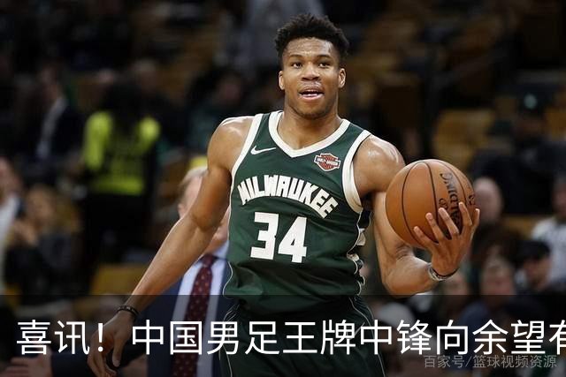 喜讯！中国男足王牌中锋向余望有望出征法甲里昂，但张修维的推荐却被辟谣