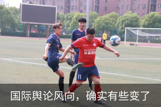 国际舆论风向，确实有些变了