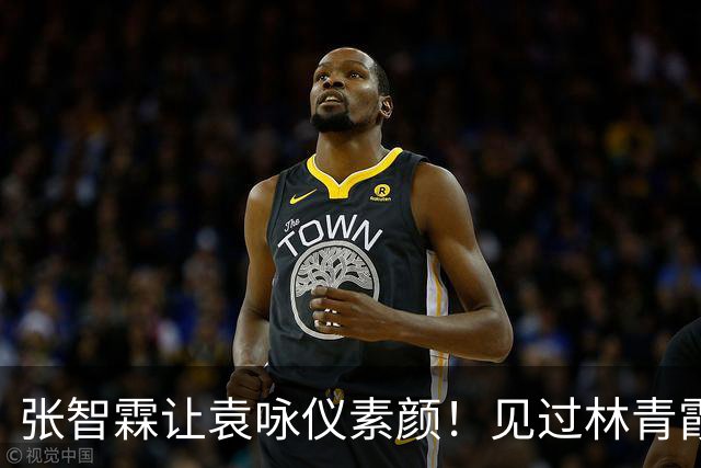 张智霖让袁咏仪素颜！见过林青霞关之琳后，彻底清醒自己走不了美女路线