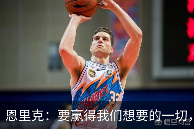 恩里克：要赢得我们想要的一切，每名球员都得做好比赛准备