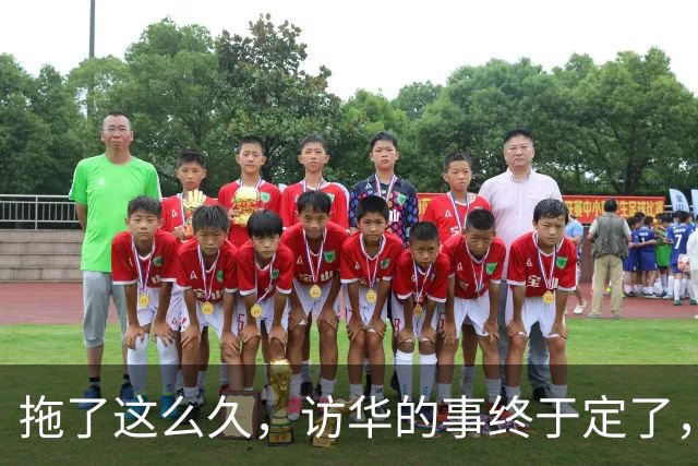 拖了这么久，访华的事终于定了，中方仁至义尽，高市成了最大输家