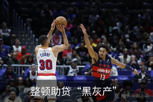 整顿助贷“黑灰产”