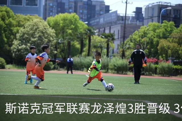 斯诺克冠军联赛龙泽煌3胜晋级 3位中国选手出局