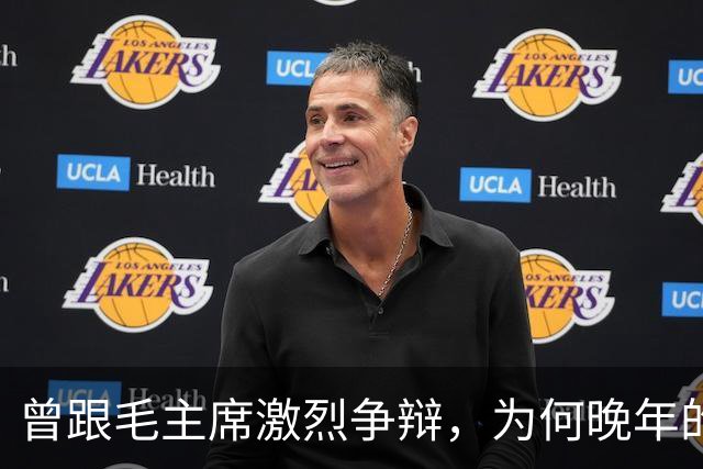 曾跟毛主席激烈争辩，为何晚年的刘伯承为之落泪？