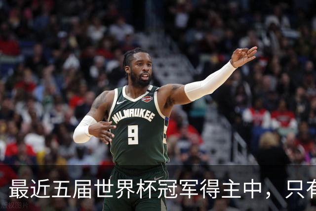 最近五届世界杯冠军得主中，只有阿根廷队长梅西拿到金球奖