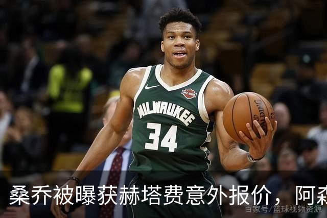 桑乔被曝获赫塔费意外报价，阿森纳双线告急