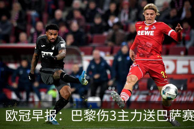 欧冠早报：巴黎伤3主力送巴萨赛季首败 利物浦4球大逆转
