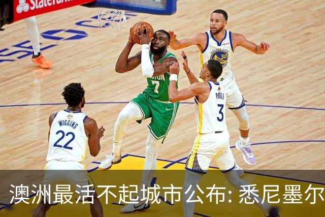 澳洲最活不起城市公布: 悉尼墨尔本没进前五, 第一名竟然是…