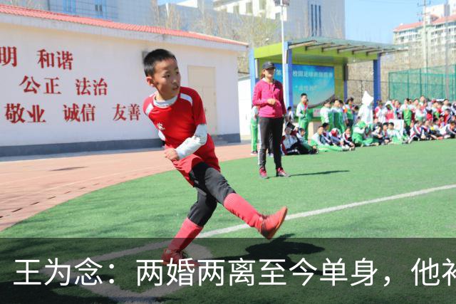 王为念：两婚两离至今单身，他补偿儿子的方式很暖心