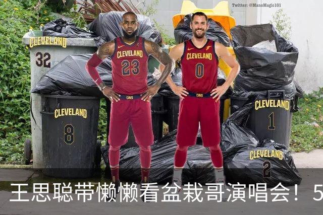 王思聪带懒懒看盆栽哥演唱会！5998港币终极VIP，戴口罩压帽仍被一眼认出，网友：看背影真看不出他这么有钱