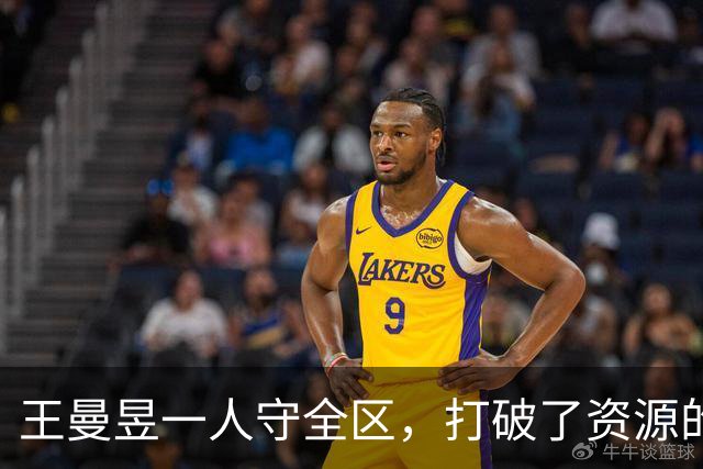 王曼昱一人守全区，打破了资源的垄断，实现了孙颖莎粉丝的愿望