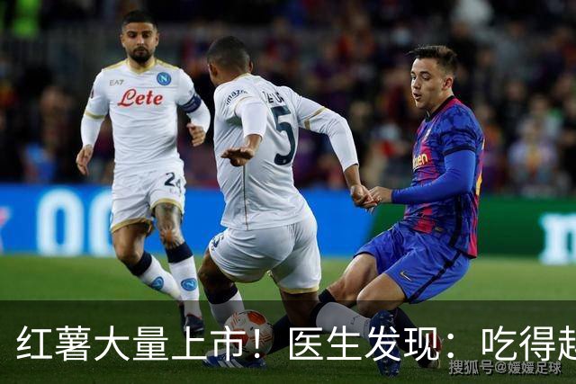 红薯大量上市！医生发现：吃得越多，糖尿病人寿命或越长？真假