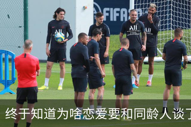终于知道为啥恋爱要和同龄人谈了！评论区让人绷不住了，哈哈哈哈