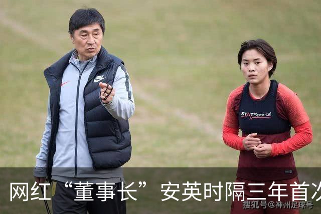 网红“董事长”安英时隔三年首次公开参加活动！新身份曝光，现身宿州为当地文旅“背书”