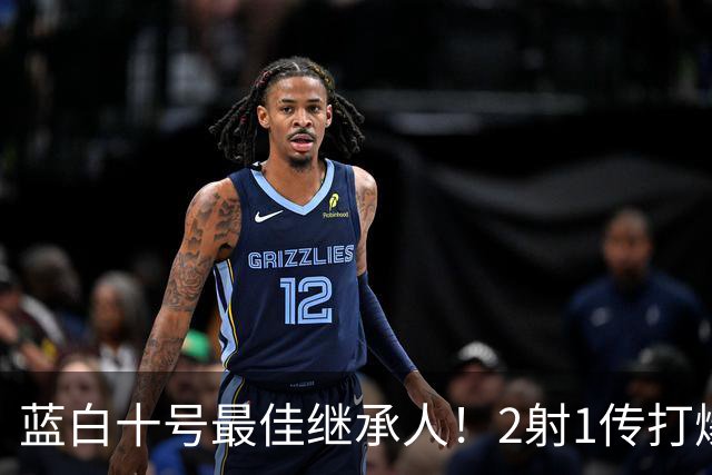 蓝白十号最佳继承人！2射1传打爆曼联防线，追平梅西欧冠纪录