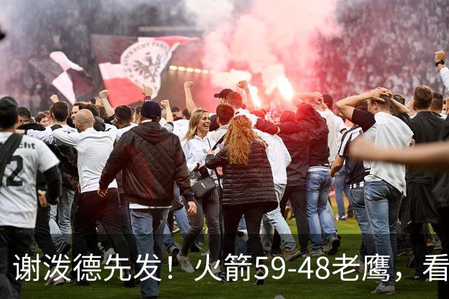 谢泼德先发！火箭59-48老鹰，看数据：他是头号功臣！