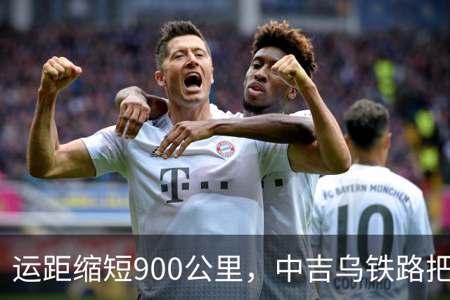 运距缩短900公里，中吉乌铁路把哈萨克斯坦逼上竞争台！
