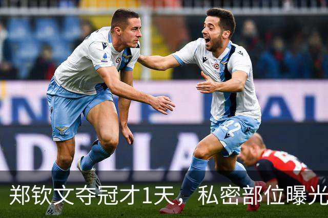 郑钦文夺冠才1天，私密部位曝光，网友：看得生理不适，暴露圈子的恶俗