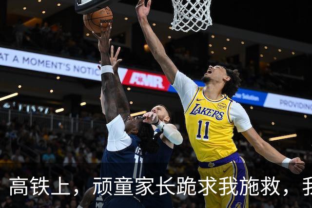 高铁上，顽童家长跪求我施救，我冷笑：忘了？我的手已无法再救人