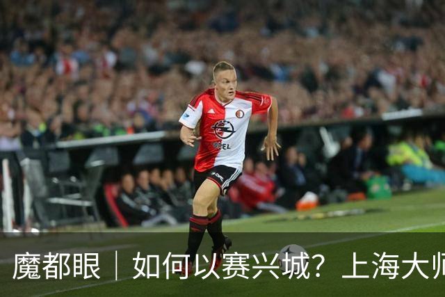 魔都眼｜如何以赛兴城？上海大师赛历时18天总营收破5亿元