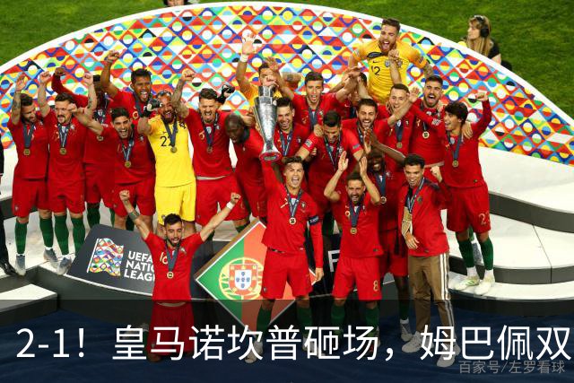 2-1！皇马诺坎普砸场，姆巴佩双响，穆帅滑跪抢戏