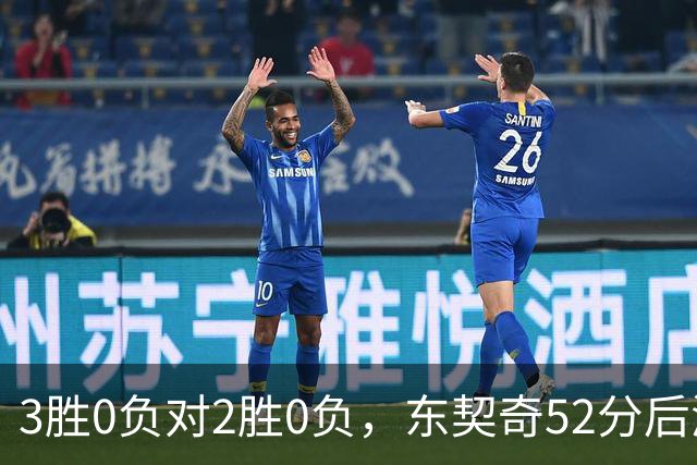 3胜0负对2胜0负，东契奇52分后湖人背靠背迎开拓者