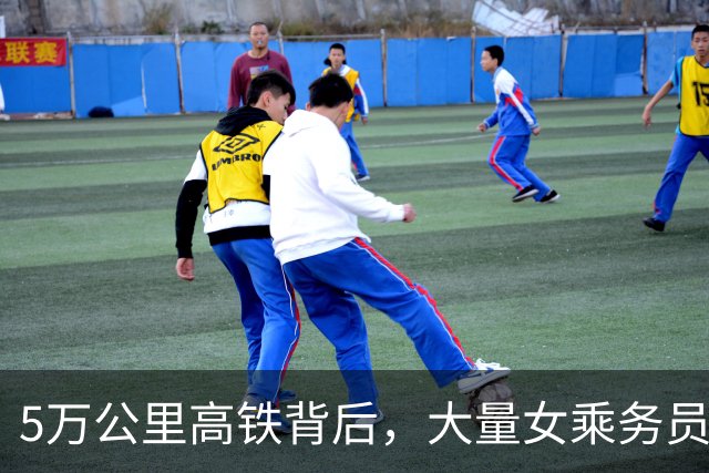 5万公里高铁背后，大量女乘务员纷纷离职，藏着多少现实困境？
