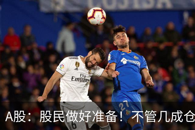 A股：股民做好准备！不管几成仓位，下周一11.2开盘前一定要记牢